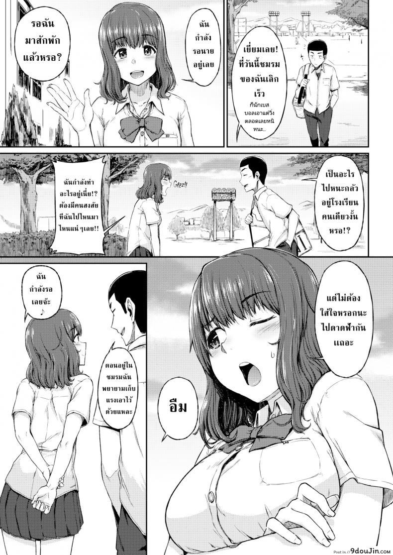 อ่านโดจิน ทุกที่ได้หมดถ้าสดชื่น [Mutsuki Haru] Places Youve Never Been หน้าที่ 3