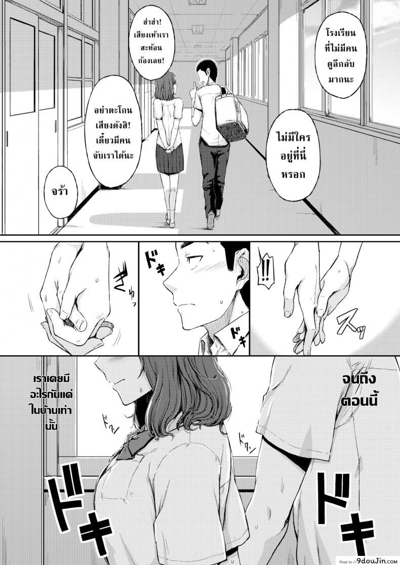 อ่านโดจิน ทุกที่ได้หมดถ้าสดชื่น [Mutsuki Haru] Places Youve Never Been หน้าที่ 4