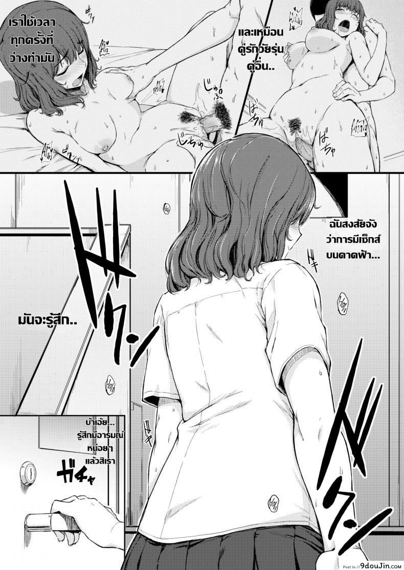 อ่านโดจิน ทุกที่ได้หมดถ้าสดชื่น [Mutsuki Haru] Places Youve Never Been หน้าที่ 5