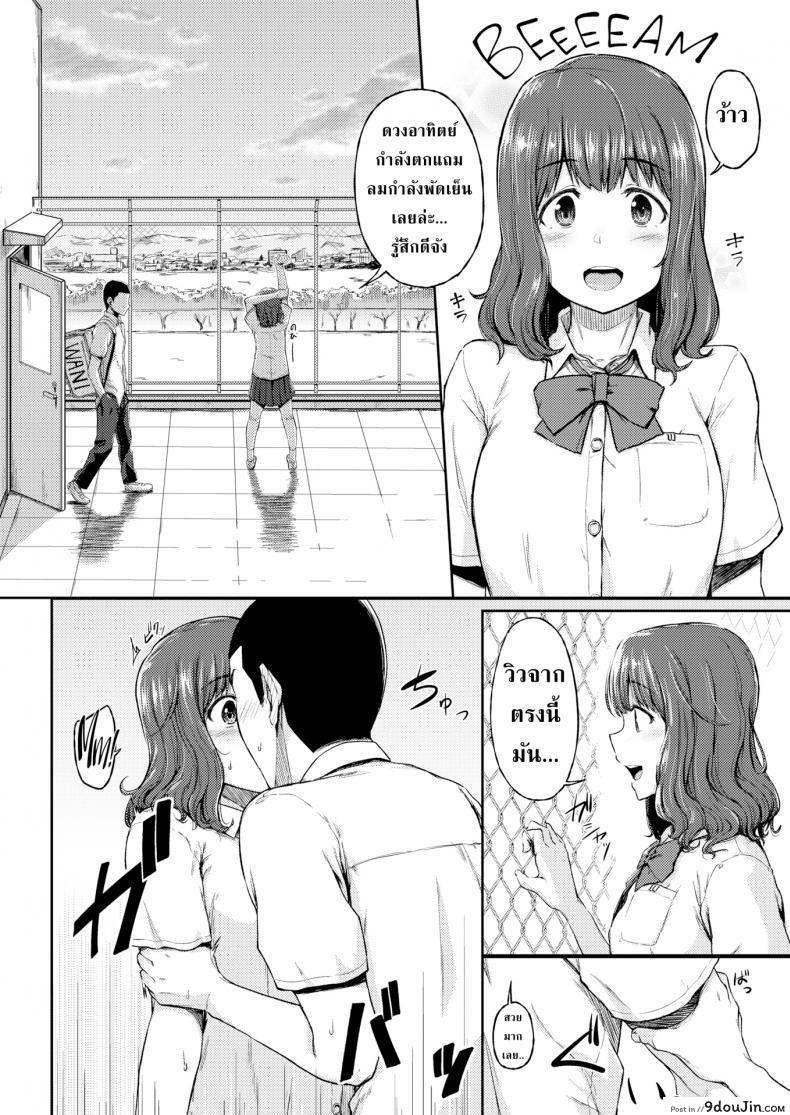 อ่านโดจิน ทุกที่ได้หมดถ้าสดชื่น [Mutsuki Haru] Places Youve Never Been หน้าที่ 6