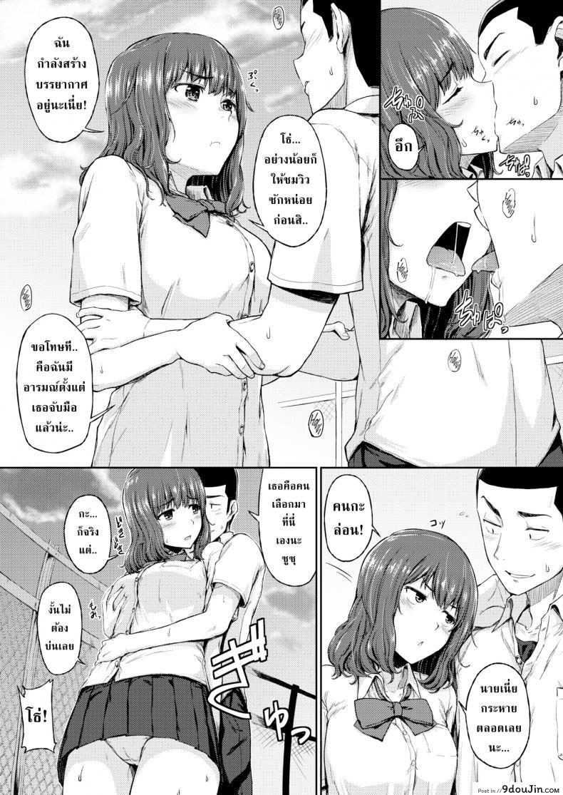 อ่านโดจิน ทุกที่ได้หมดถ้าสดชื่น [Mutsuki Haru] Places Youve Never Been อ่านฟรี หน้าที่ 7
