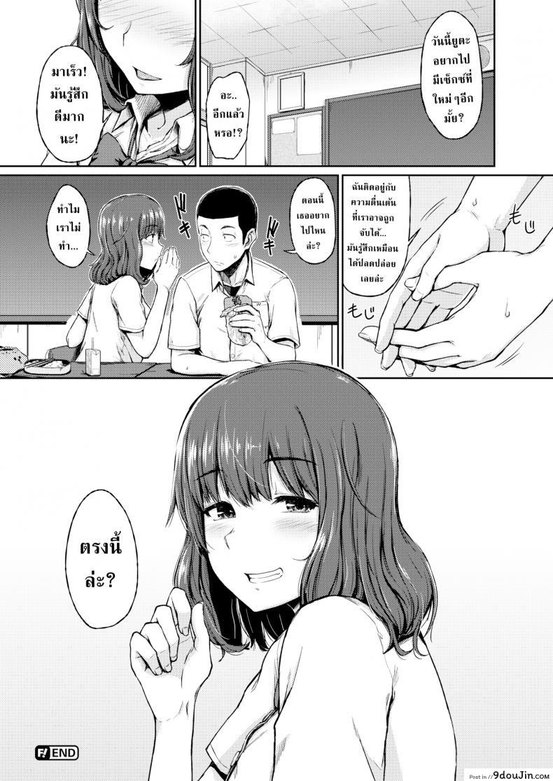 อ่านโดจิน ทุกที่ได้หมดถ้าสดชื่น [Mutsuki Haru] Places Youve Never Been อ่านฟรี หน้าที่ 18
