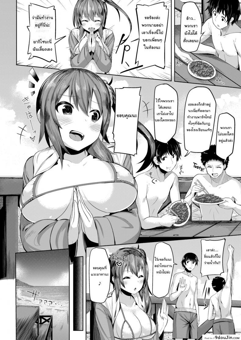 อ่านโดจิน ฉันชอบที่ทะเลมากกว่า [Ooyama Kina] Slut on the Beach หน้าที่ 2