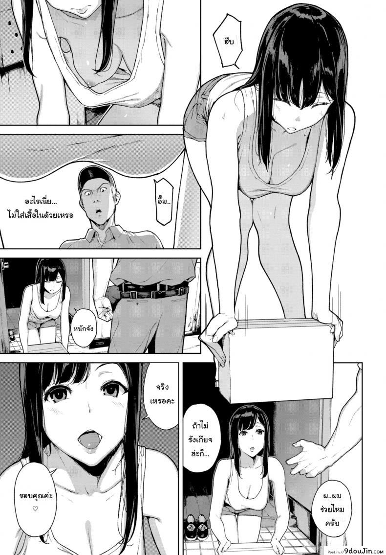 อ่านโดจิน แกร๊บฟู๊ด [Iwasaki Yuuki] The Spider’s Web หน้าที่ 3