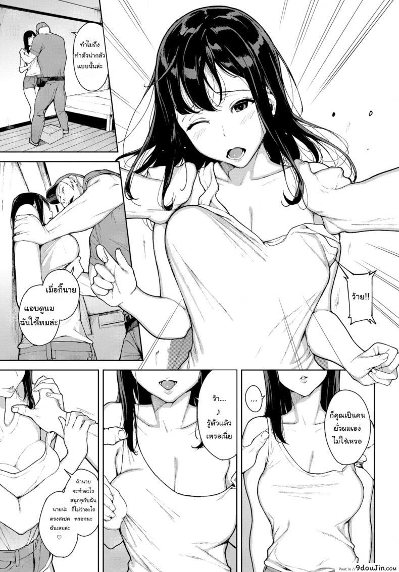 อ่านโดจิน แกร๊บฟู๊ด [Iwasaki Yuuki] The Spider’s Web แปลไทย หน้าที่ 5