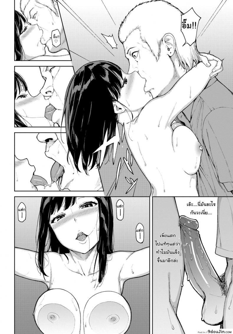 อ่านโดจิน แกร๊บฟู๊ด [Iwasaki Yuuki] The Spider’s Web แปลไทย หน้าที่ 16