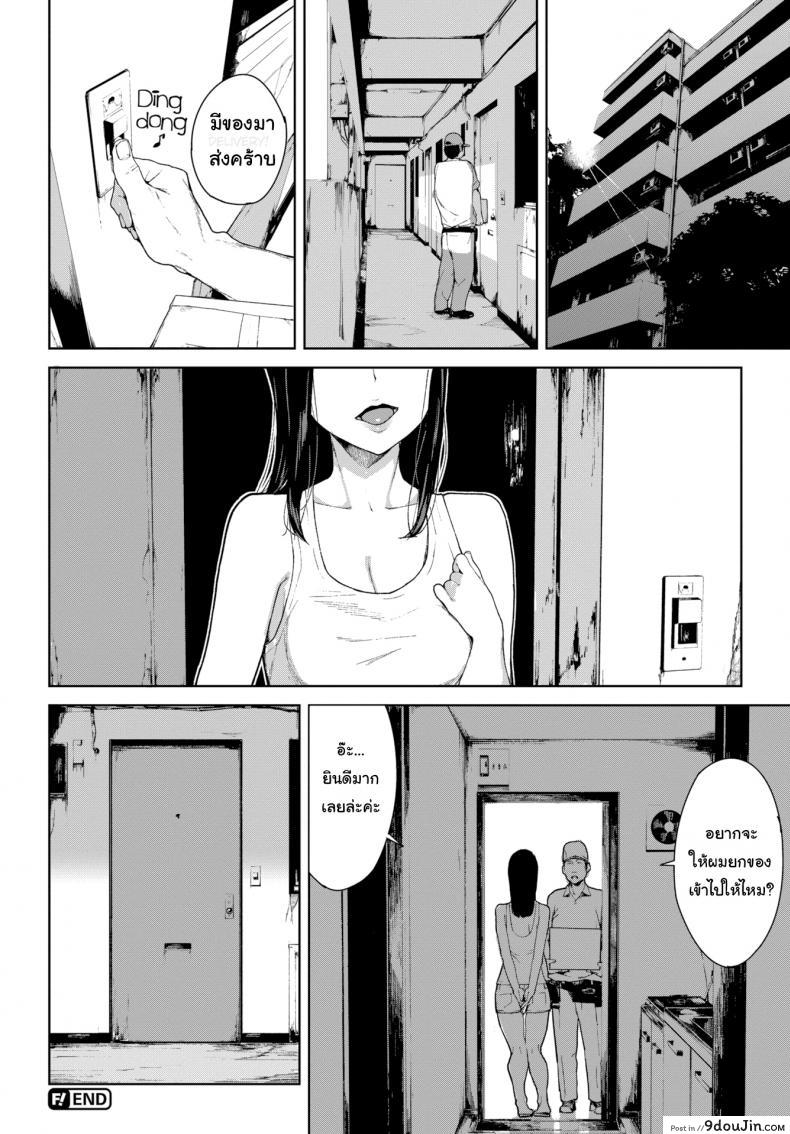 อ่านโดจิน แกร๊บฟู๊ด [Iwasaki Yuuki] The Spider’s Web แปลไทย หน้าที่ 20