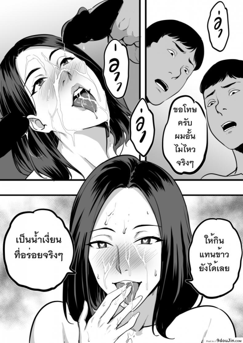 Phinong thirak พี่น้องที่รัก แปลไทย 56 อ่านโดจิน Phinong thirak พี่น้องที่รัก แปลไทย หน้าที่ 10