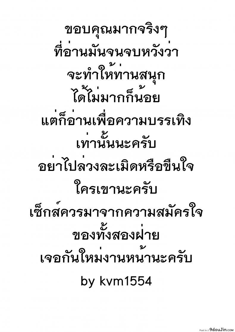 Phinong thirak พี่น้องที่รัก แปลไทย 68 อ่านโดจิน Phinong thirak พี่น้องที่รัก แปลไทย หน้าที่ 22