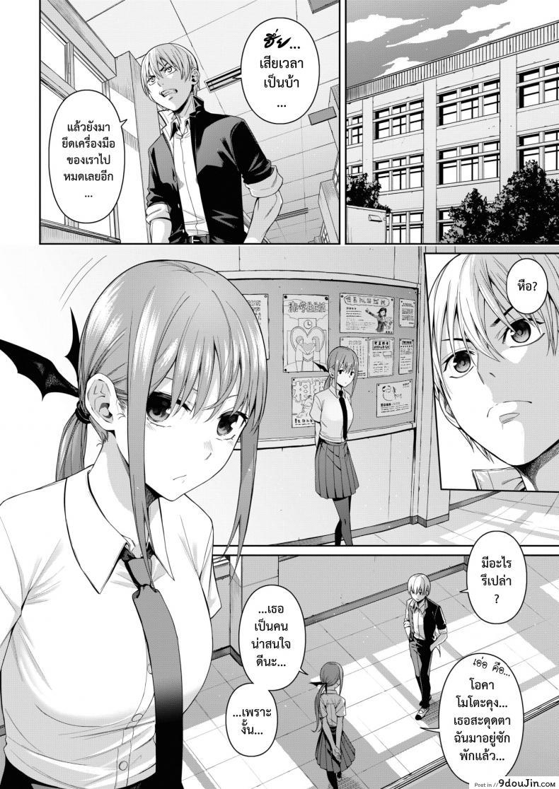 อ่านโดจิน หนุ่มทิพย์พิชิตมาร  [Chicke III] Houkago Devil Devil หน้าที่ 2