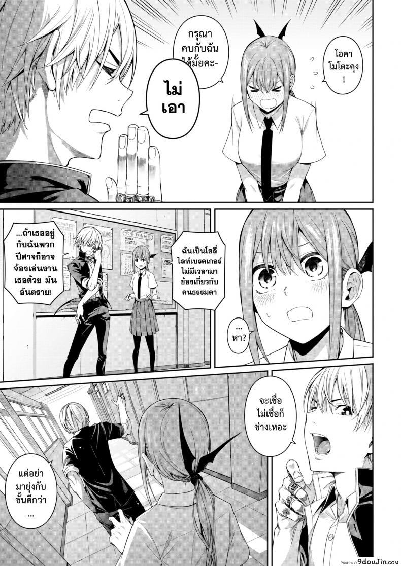 อ่านโดจิน หนุ่มทิพย์พิชิตมาร  [Chicke III] Houkago Devil Devil หน้าที่ 3