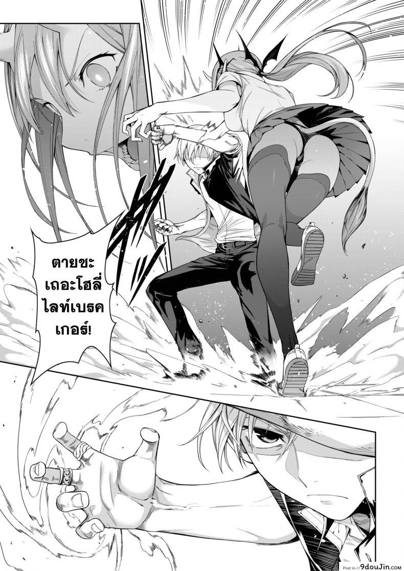 อ่านโดจิน หนุ่มทิพย์พิชิตมาร  [Chicke III] Houkago Devil Devil หน้าที่ 5