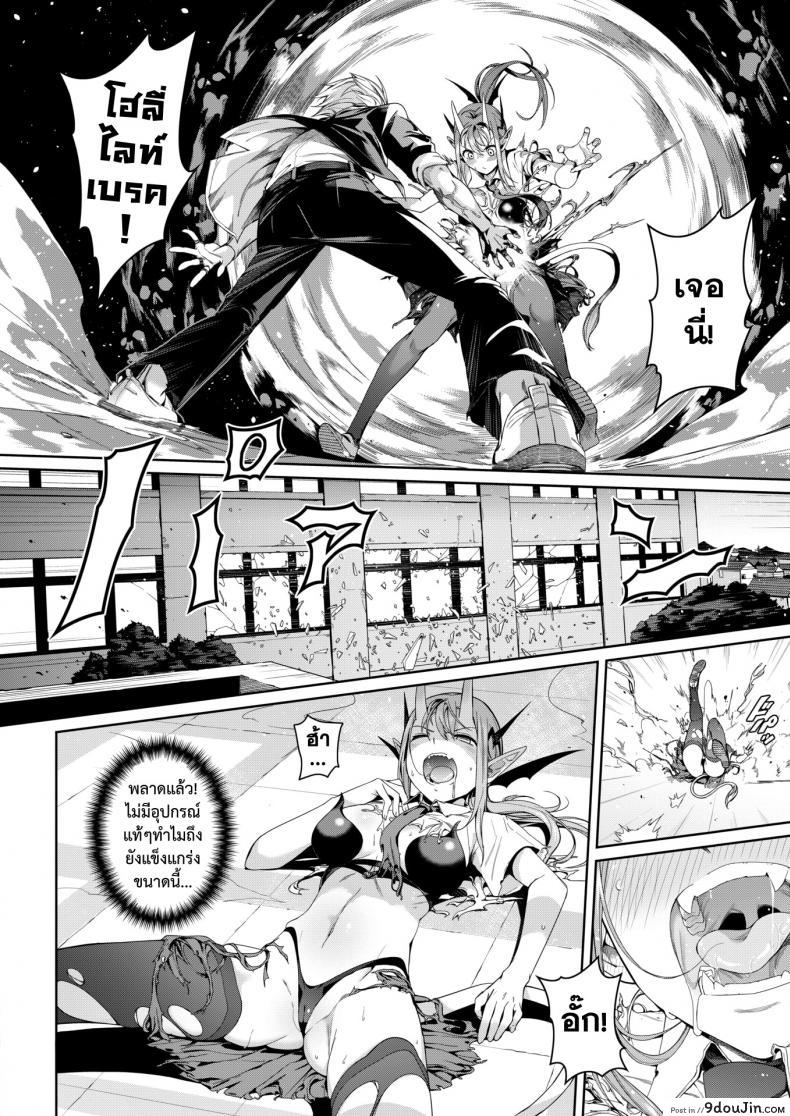อ่านโดจิน หนุ่มทิพย์พิชิตมาร [Chicke III] Houkago Devil Devil อ่านฟรี หน้าที่ 6