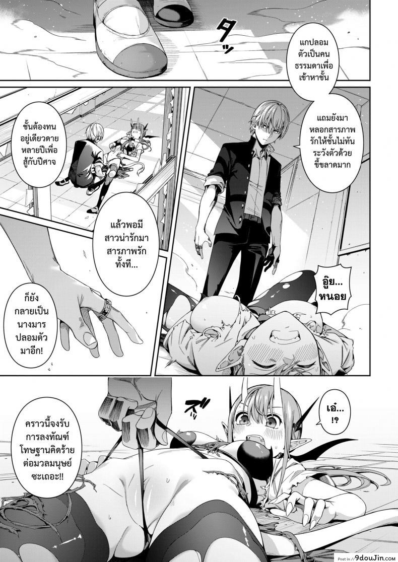 อ่านโดจิน หนุ่มทิพย์พิชิตมาร [Chicke III] Houkago Devil Devil อ่านฟรี หน้าที่ 7