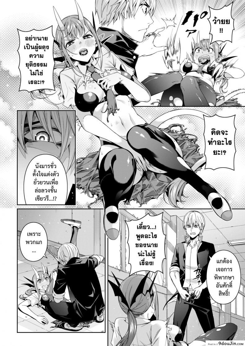 อ่านโดจิน หนุ่มทิพย์พิชิตมาร [Chicke III] Houkago Devil Devil อ่านฟรี หน้าที่ 8