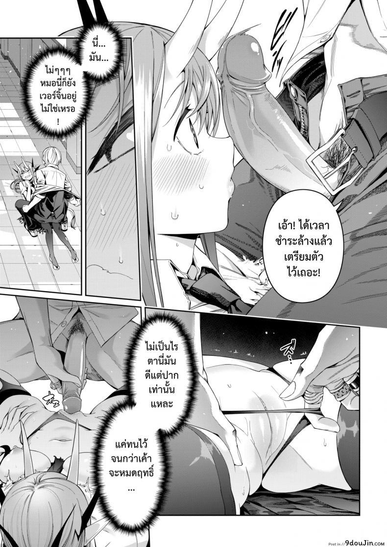 อ่านโดจิน หนุ่มทิพย์พิชิตมาร [Chicke III] Houkago Devil Devil อ่านฟรี หน้าที่ 11