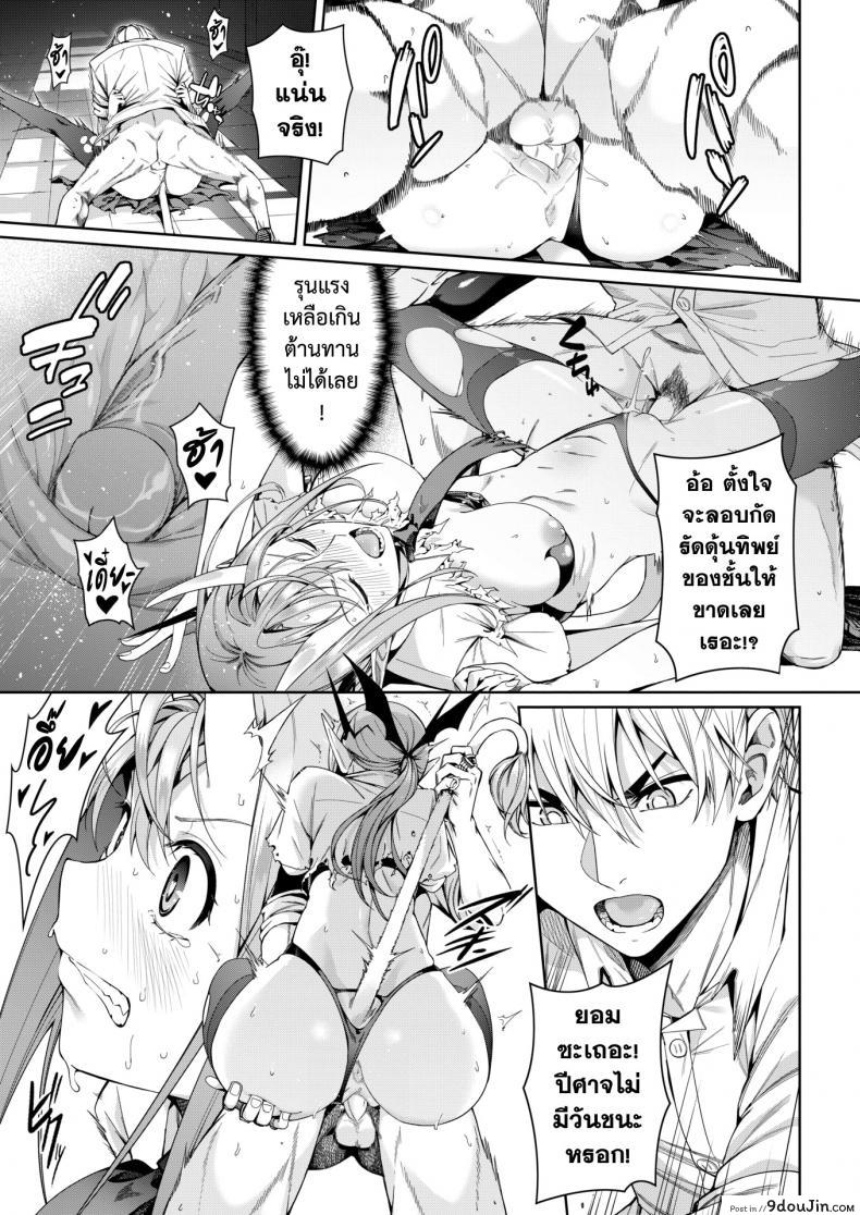 อ่านโดจิน หนุ่มทิพย์พิชิตมาร [Chicke III] Houkago Devil Devil อ่านฟรี หน้าที่ 13