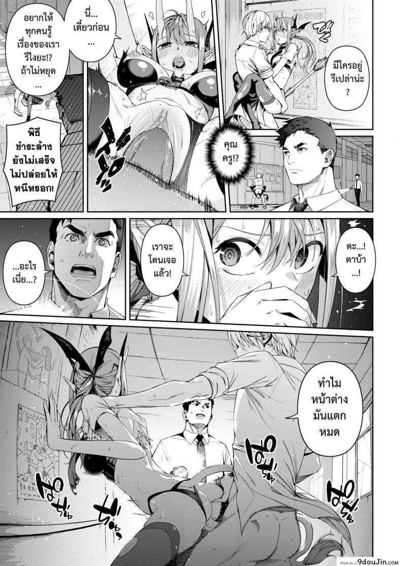 อ่านโดจิน หนุ่มทิพย์พิชิตมาร [Chicke III] Houkago Devil Devil อ่านฟรี หน้าที่ 15