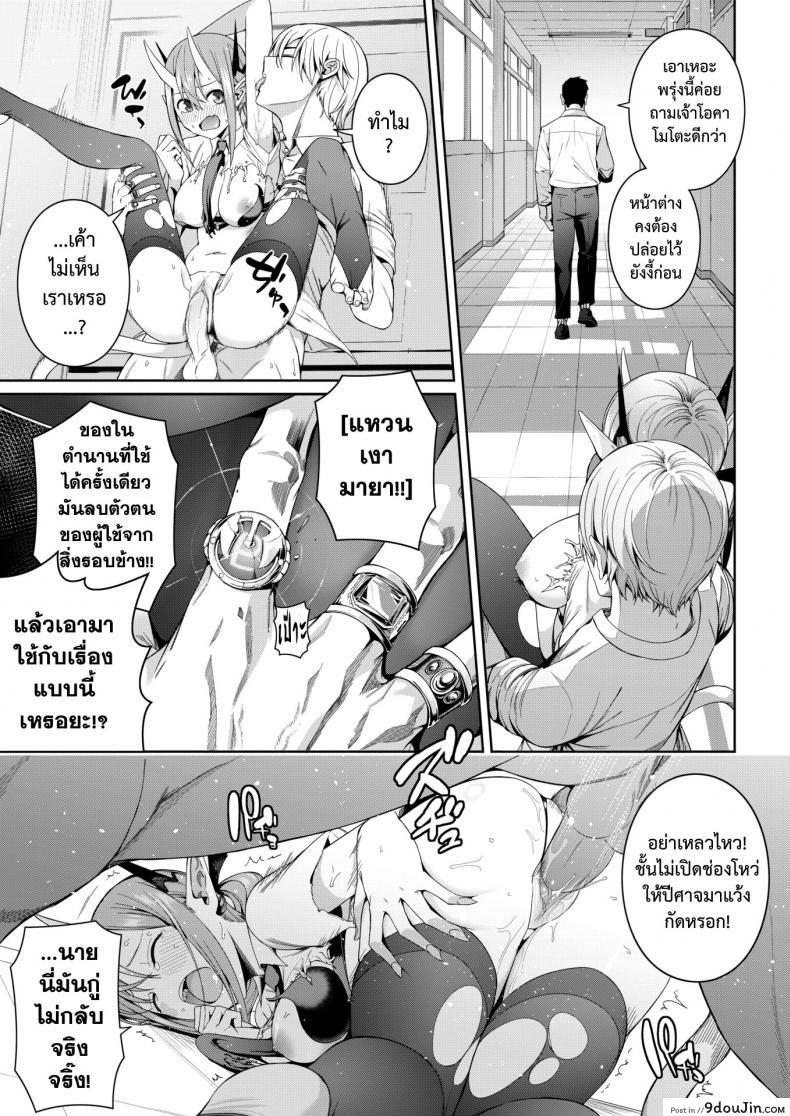 อ่านโดจิน หนุ่มทิพย์พิชิตมาร [Chicke III] Houkago Devil Devil อ่านฟรี หน้าที่ 17