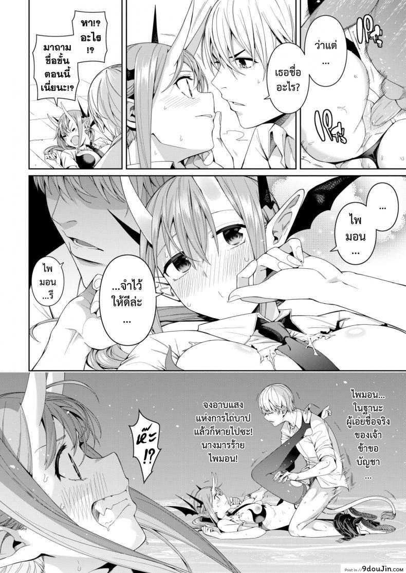 อ่านโดจิน หนุ่มทิพย์พิชิตมาร [Chicke III] Houkago Devil Devil อ่านฟรี หน้าที่ 18