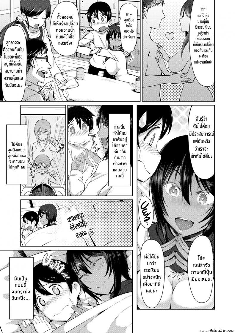 อ่านโดจิน เนย์ร่าซังผู้ไม่ได้รับเชิญ [Arearee] Uninvited Neira-san! หน้าที่ 3