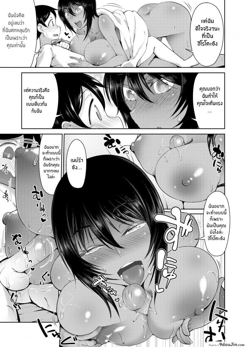 อ่านโดจิน เนย์ร่าซังผู้ไม่ได้รับเชิญ [Arearee] Uninvited Neira-san! แปลไทย หน้าที่ 15