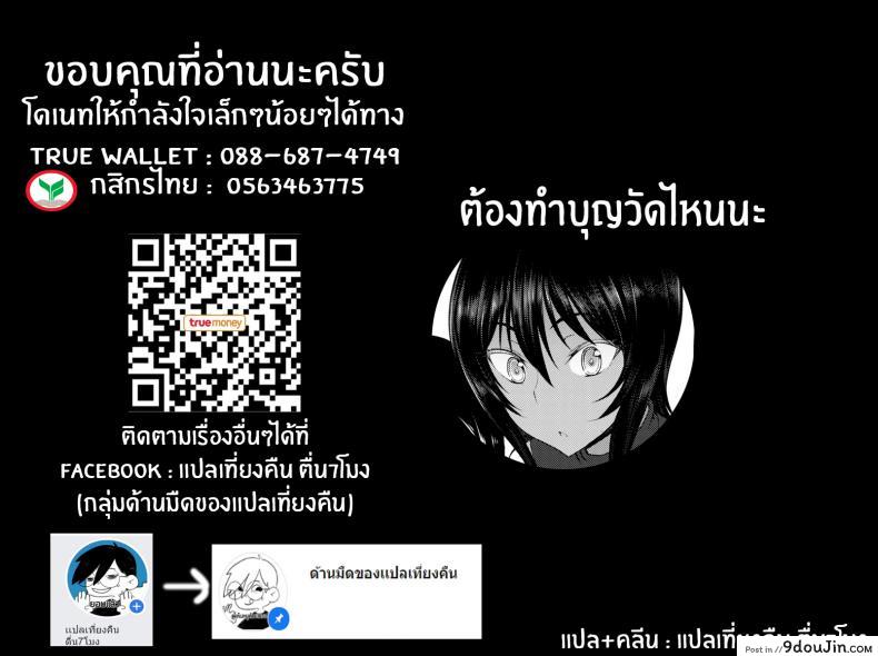 อ่านโดจิน เนย์ร่าซังผู้ไม่ได้รับเชิญ [Arearee] Uninvited Neira-san! แปลไทย หน้าที่ 24