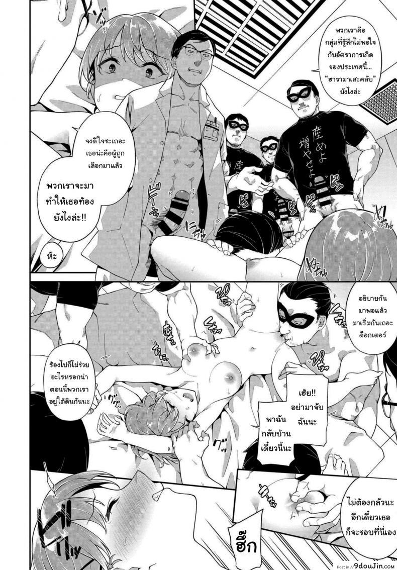 อ่านโดจิน ฮารามาเสะคลับ [Soramame-san] Welcome To The Haramase Club อ่านฟรี หน้าที่ 4