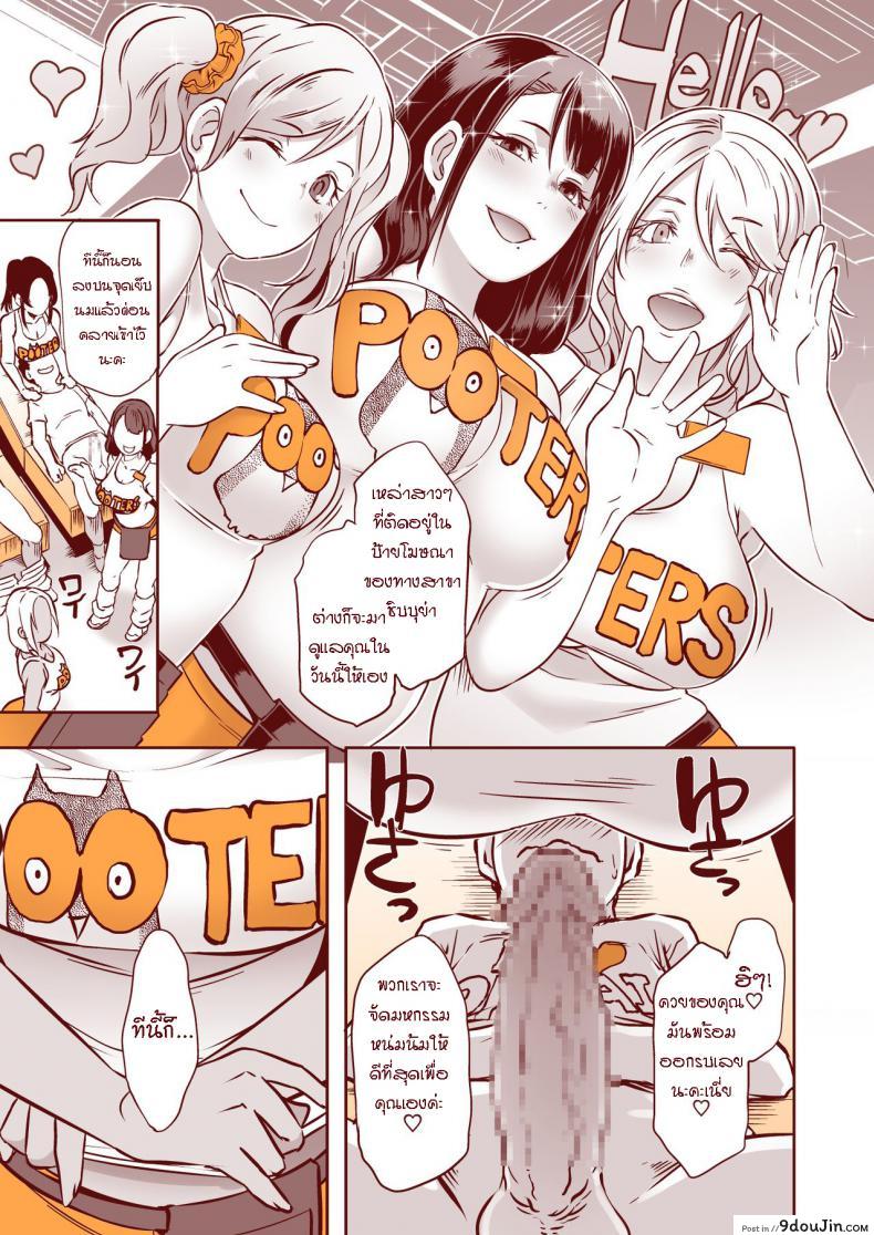 อ่านโดจิน มหกรรมระเบิดหน่มน้ม!!! [Eroquis! (Butcha-U)] DELIGHTFULLY FCKABLE AND UNREFINED Paizuri Day! อ่านฟรี หน้าที่ 6