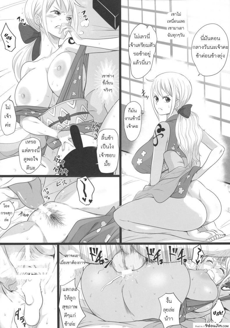 อ่านโดจิน Oonami ni Norou! (ONE PIECE) [Dashigara 100% (Minpei Ichigo)] แปลไทย หน้าที่ 19