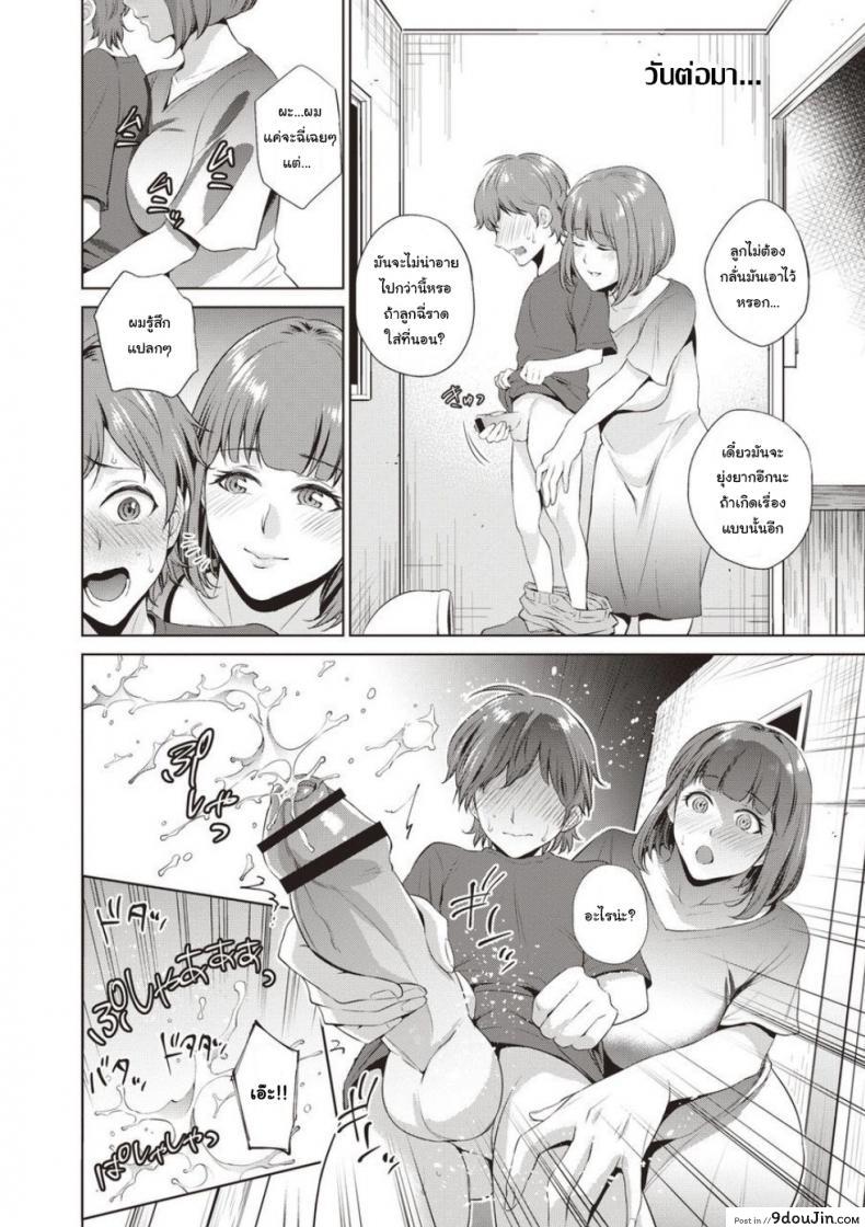 อ่านโดจิน แม่เป็นครั้งแรกของผม [Natsu no Oyatsu] Haha No Fudeoroshi (Haha To Majiwaru Hi) หน้าที่ 2