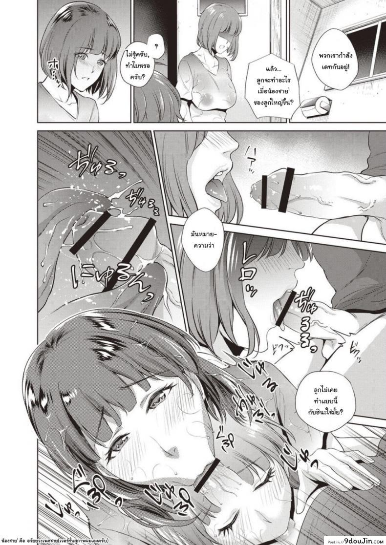 อ่านโดจิน แม่เป็นครั้งแรกของผม [Natsu no Oyatsu] Haha No Fudeoroshi (Haha To Majiwaru Hi) หน้าที่ 4