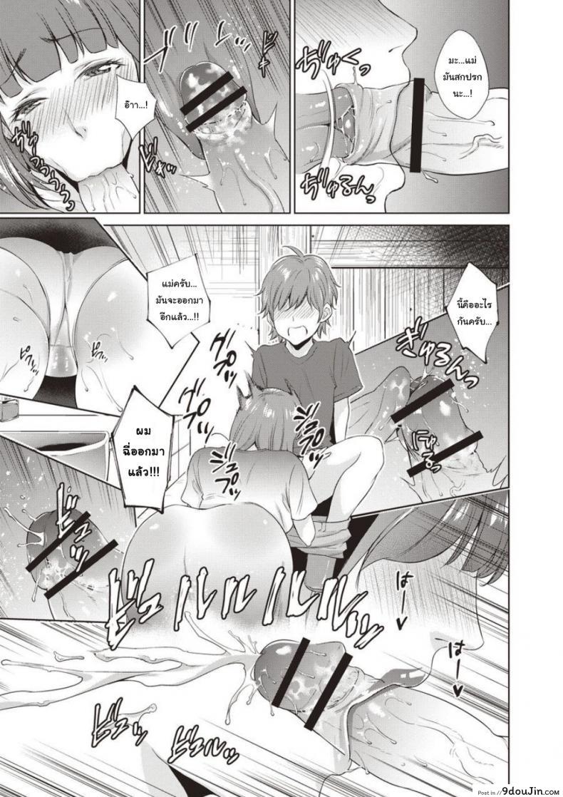 อ่านโดจิน แม่เป็นครั้งแรกของผม [Natsu no Oyatsu] Haha No Fudeoroshi (Haha To Majiwaru Hi) หน้าที่ 5