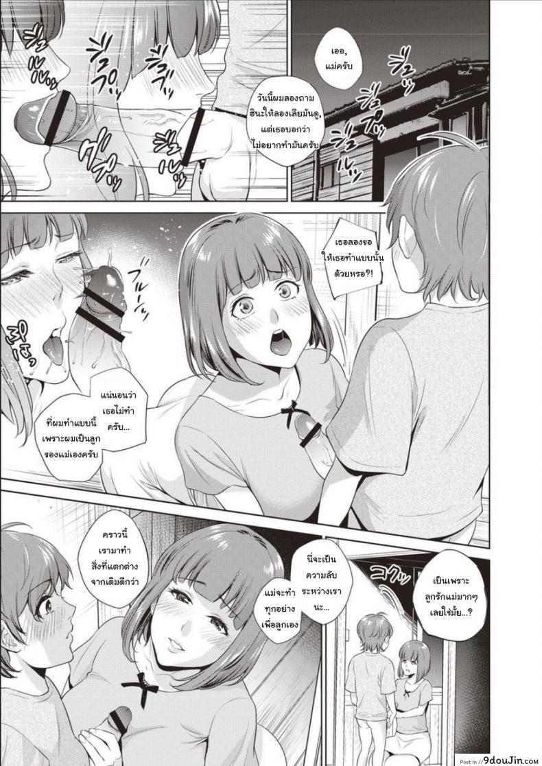 อ่านโดจิน แม่เป็นครั้งแรกของผม Haha No Fudeoroshi (Haha To Majiwaru Hi) [Natsu no Oyatsu] อ่านฟรี หน้าที่ 7