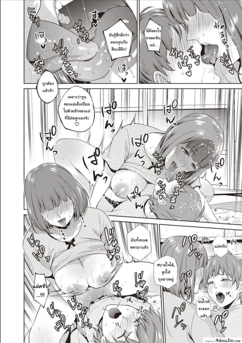 อ่านโดจิน แม่เป็นครั้งแรกของผม Haha No Fudeoroshi (Haha To Majiwaru Hi) [Natsu no Oyatsu] อ่านฟรี หน้าที่ 10