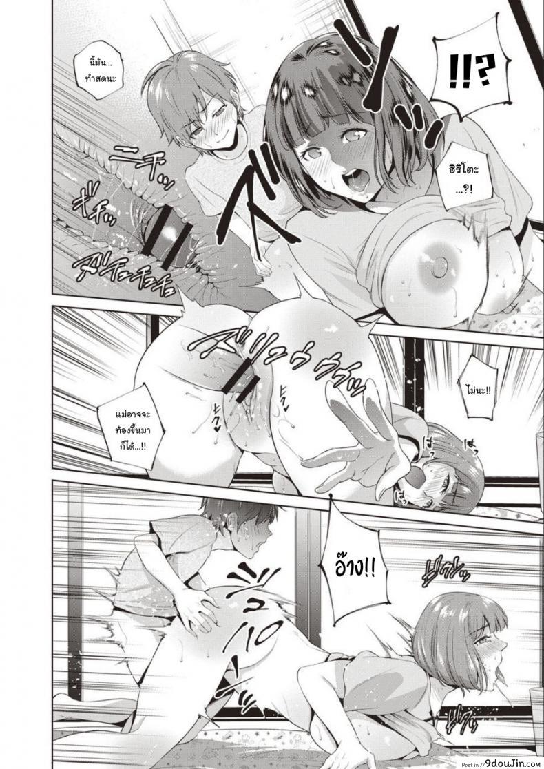 อ่านโดจิน แม่เป็นครั้งแรกของผม Haha No Fudeoroshi (Haha To Majiwaru Hi) [Natsu no Oyatsu] อ่านฟรี หน้าที่ 12