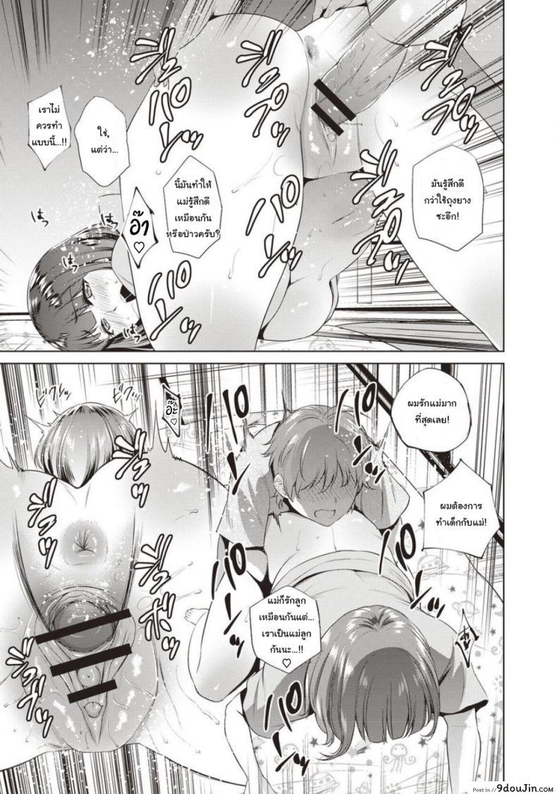 อ่านโดจิน แม่เป็นครั้งแรกของผม Haha No Fudeoroshi (Haha To Majiwaru Hi) [Natsu no Oyatsu] อ่านฟรี หน้าที่ 13
