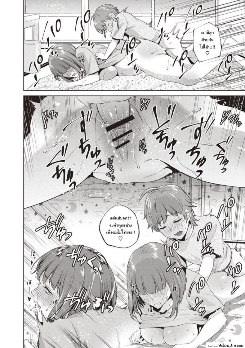 อ่านโดจิน แม่เป็นครั้งแรกของผม Haha No Fudeoroshi (Haha To Majiwaru Hi) [Natsu no Oyatsu] อ่านฟรี หน้าที่ 14