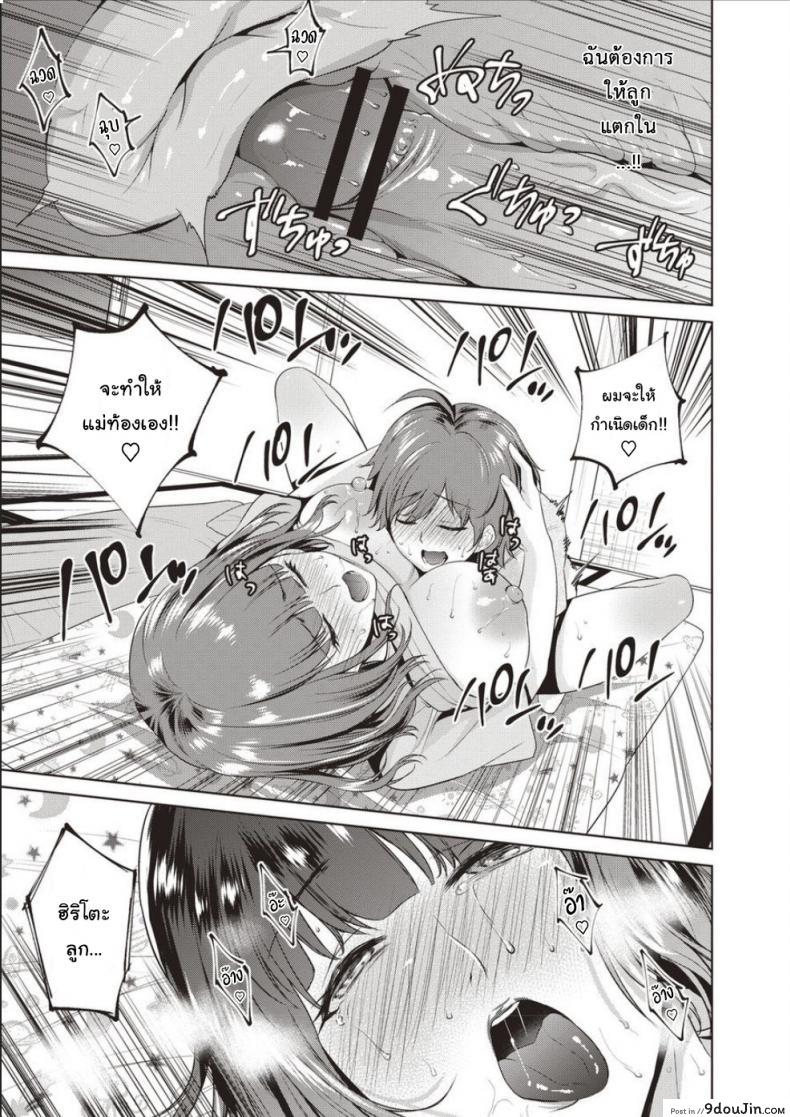 อ่านโดจิน แม่เป็นครั้งแรกของผม Haha No Fudeoroshi (Haha To Majiwaru Hi) [Natsu no Oyatsu] อ่านฟรี หน้าที่ 17