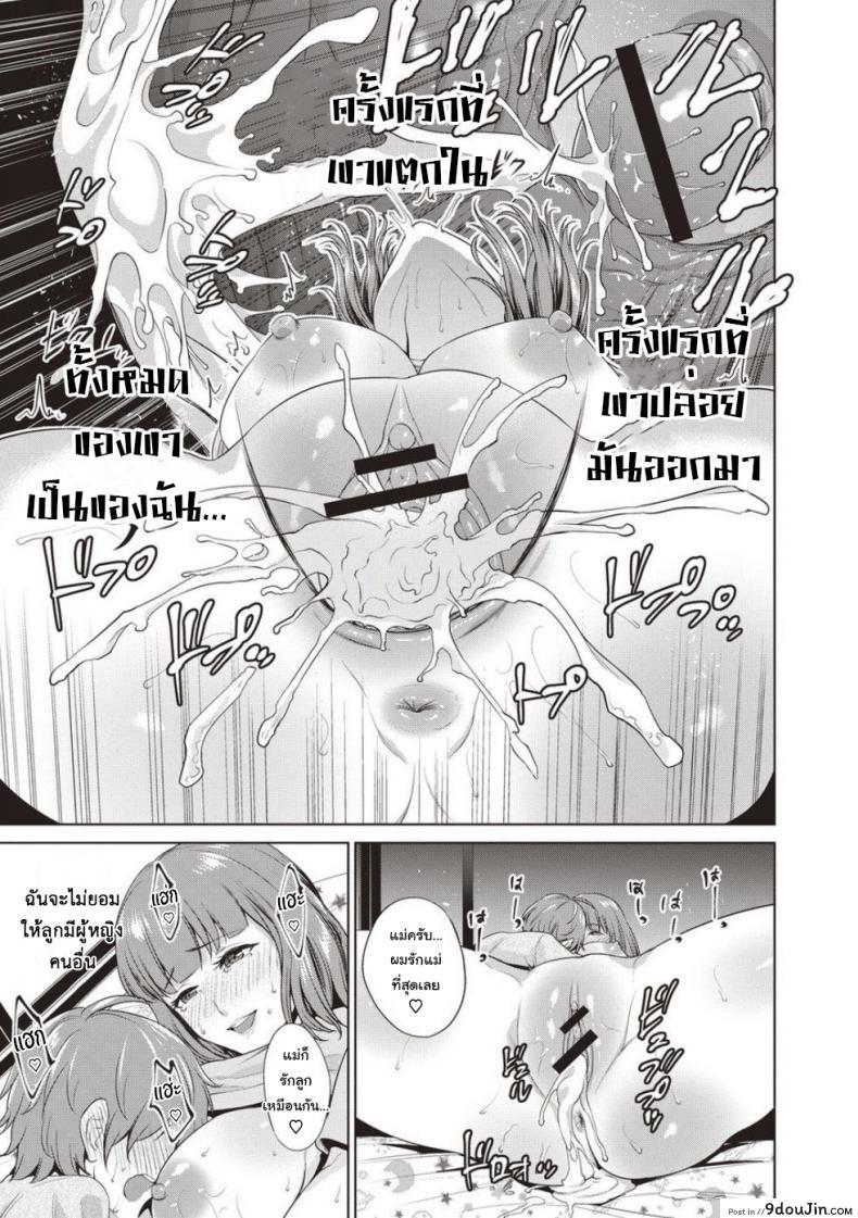 อ่านโดจิน แม่เป็นครั้งแรกของผม Haha No Fudeoroshi (Haha To Majiwaru Hi) [Natsu no Oyatsu] อ่านฟรี หน้าที่ 19