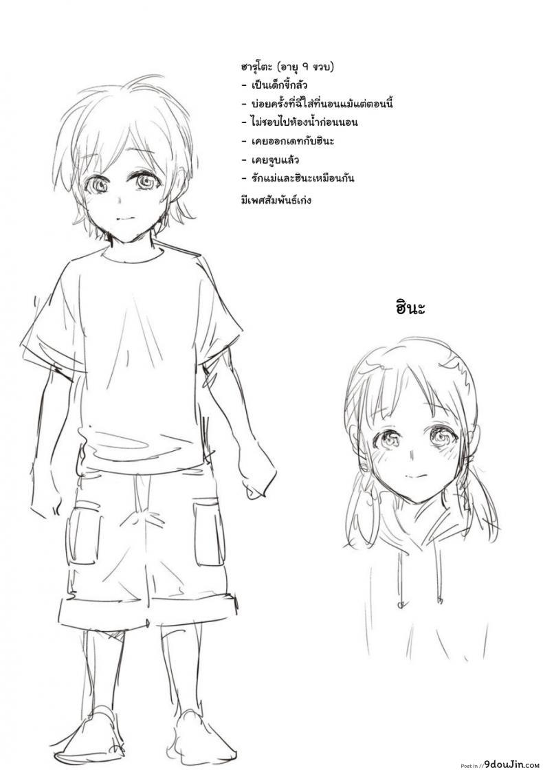 อ่านโดจิน แม่เป็นครั้งแรกของผม Haha No Fudeoroshi (Haha To Majiwaru Hi) [Natsu no Oyatsu] อ่านฟรี หน้าที่ 22