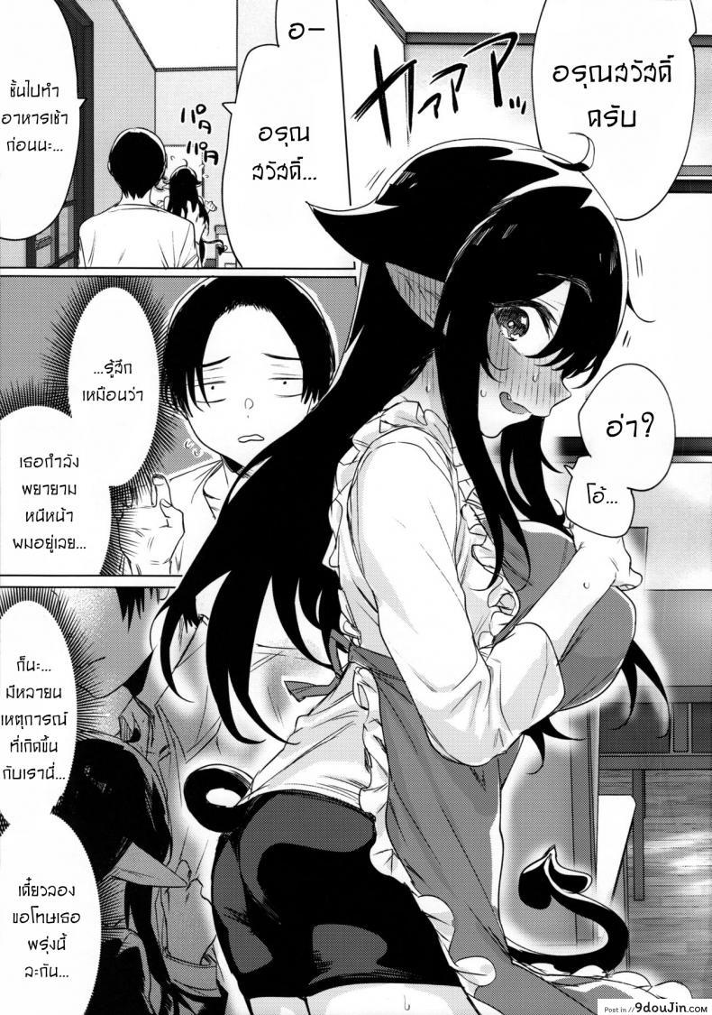 อ่านโดจิน Shuukatsu Shippai Shita Succubus-san o Hiroimashita [Yaki Tomahawk Steak (Yakitomato)] แปลไทย หน้าที่ 4
