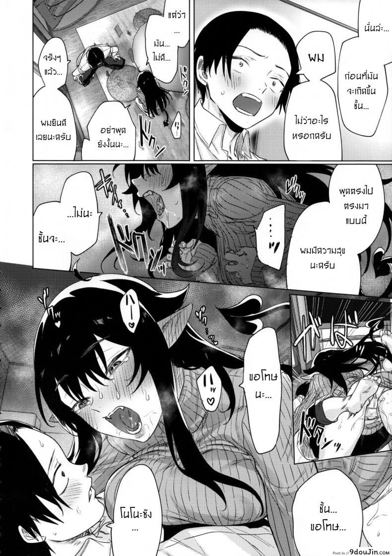 อ่านโดจิน Shuukatsu Shippai Shita Succubus-san o Hiroimashita [Yaki Tomahawk Steak (Yakitomato)] แปลไทย หน้าที่ 7
