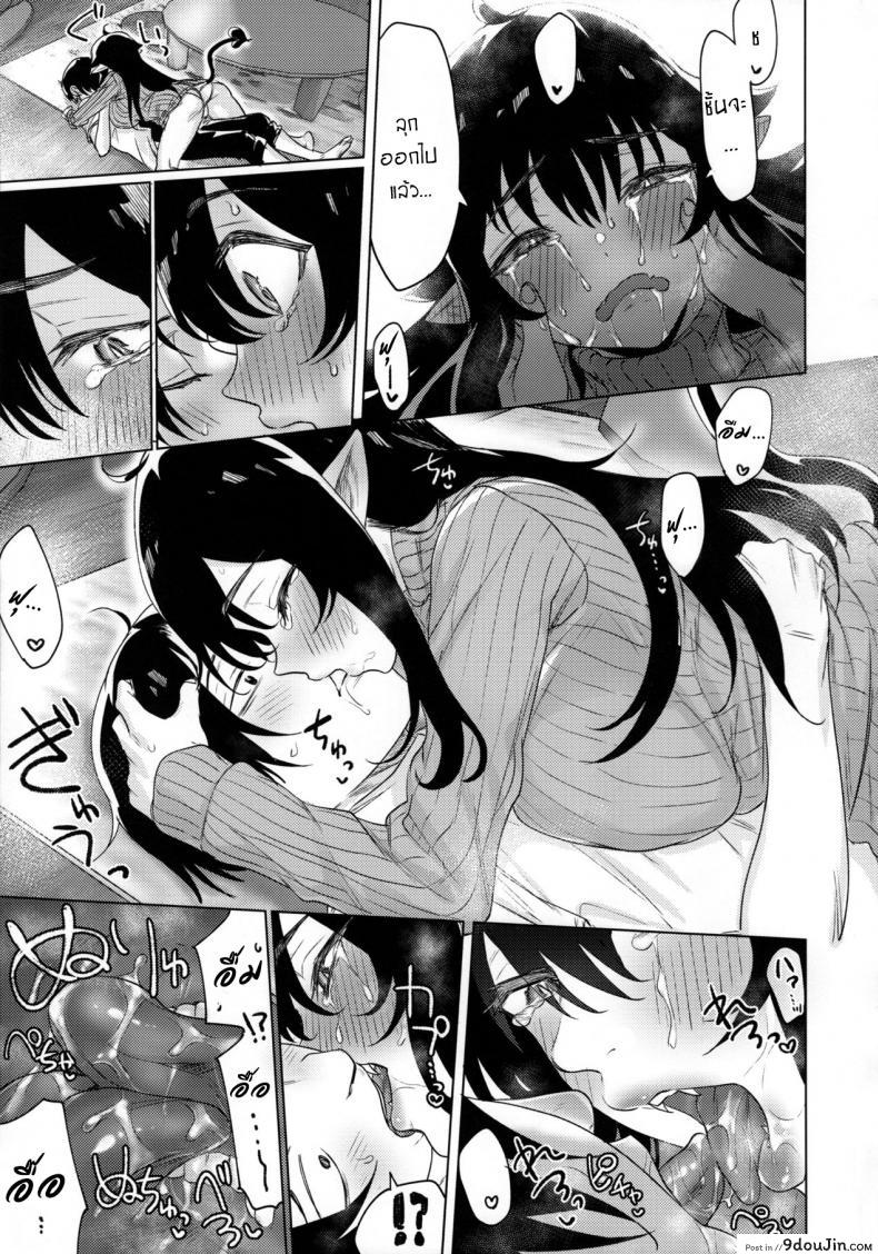 อ่านโดจิน Shuukatsu Shippai Shita Succubus-san o Hiroimashita [Yaki Tomahawk Steak (Yakitomato)] แปลไทย หน้าที่ 8