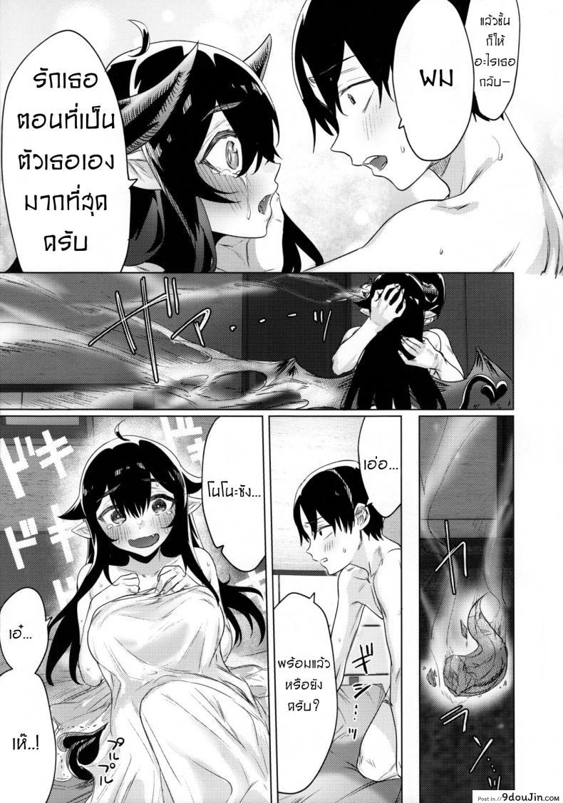อ่านโดจิน Shuukatsu Shippai Shita Succubus-san o Hiroimashita [Yaki Tomahawk Steak (Yakitomato)] แปลไทย หน้าที่ 24