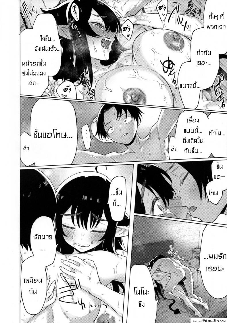 อ่านโดจิน Shuukatsu Shippai Shita Succubus-san o Hiroimashita [Yaki Tomahawk Steak (Yakitomato)] แปลไทย หน้าที่ 27