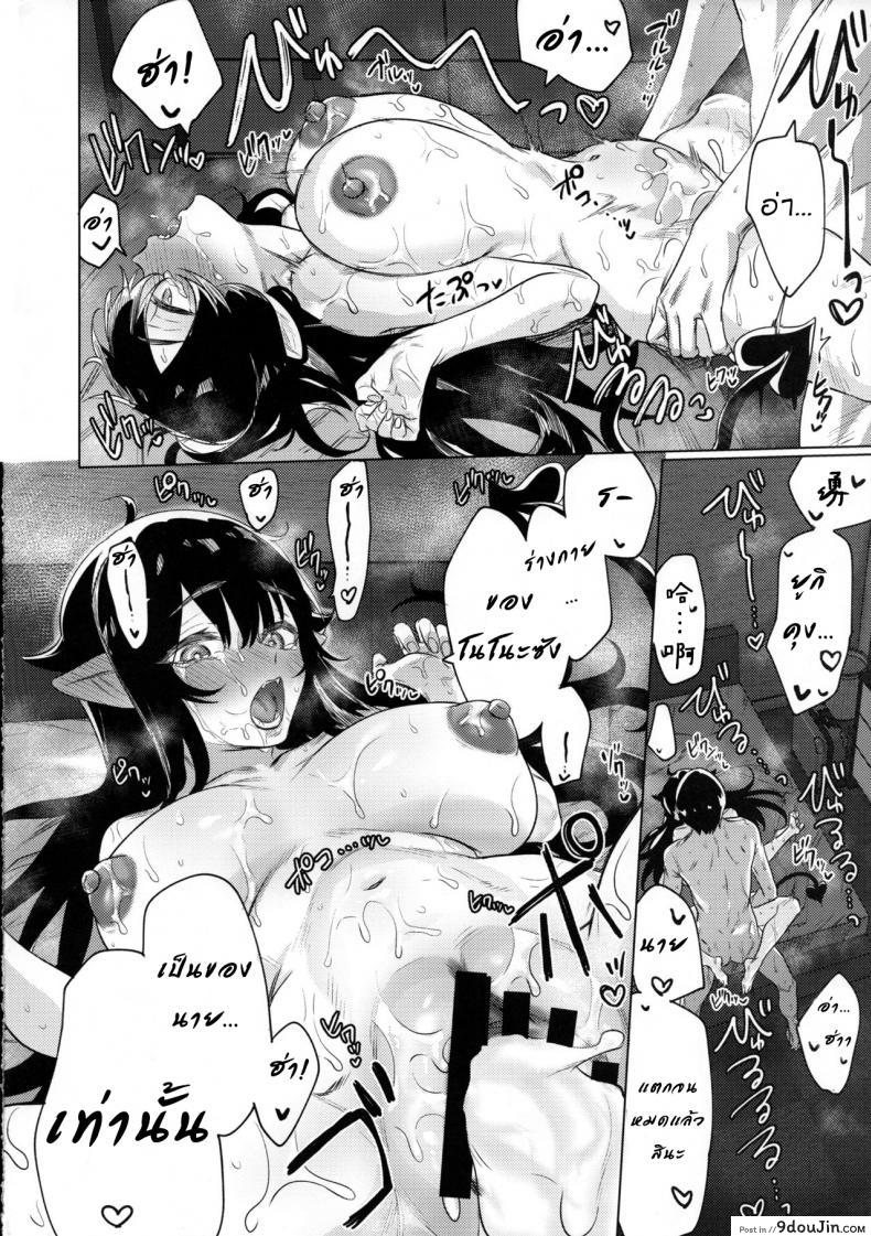 อ่านโดจิน Shuukatsu Shippai Shita Succubus-san o Hiroimashita [Yaki Tomahawk Steak (Yakitomato)] แปลไทย หน้าที่ 31