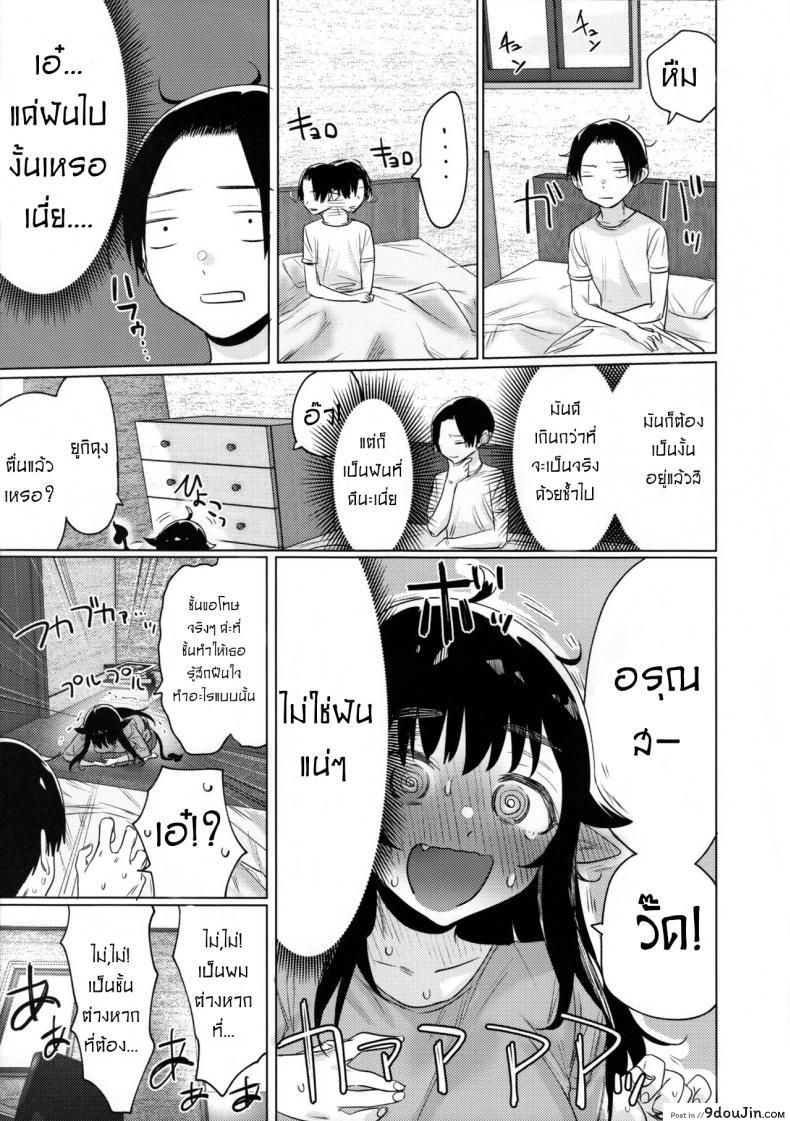 อ่านโดจิน Shuukatsu Shippai Shita Succubus-san o Hiroimashita [Yaki Tomahawk Steak (Yakitomato)] แปลไทย หน้าที่ 32