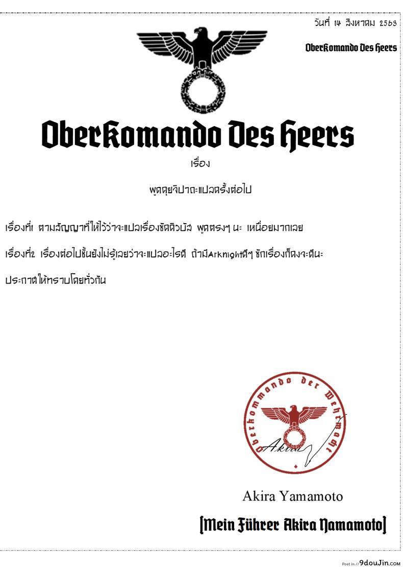 อ่านโดจิน Shuukatsu Shippai Shita Succubus-san o Hiroimashita [Yaki Tomahawk Steak (Yakitomato)] แปลไทย หน้าที่ 35