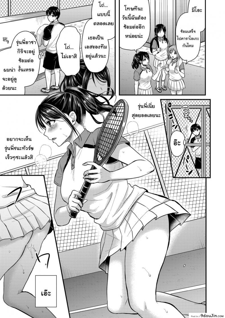 อ่านโดจิน ฝึกพิเศษกับสาวน้อยเก็บบอล [Pei] Step Up หน้าที่ 3